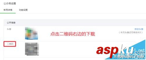 微信,公眾號,二維碼