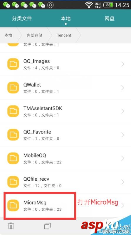 微信朋友圈,小視頻