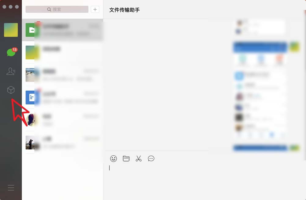 微信,微信Mac版,微信筆記