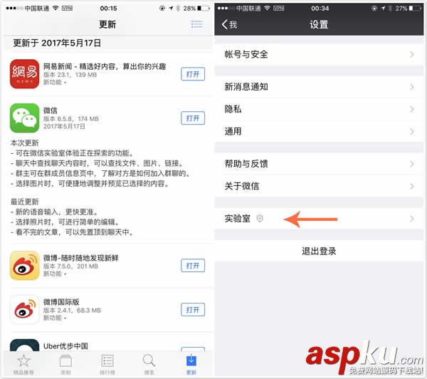 微信搜一搜看一看如何開啟?微信搜一搜看一看使用全教程 微信,搜一搜,看一看