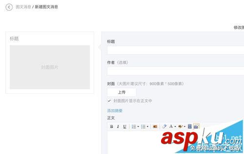 微信公眾號,投票