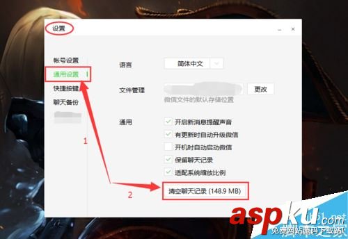 微信,電腦版,聊天記錄