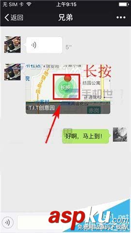 微信,坐標,導航