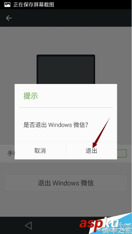 微信,電腦,手機