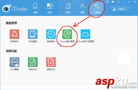 電腦,微信,聊天記錄
