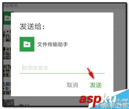 微信,發(fā)送,圖片,9張以上