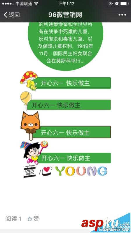 微信,兒童節(jié),素材