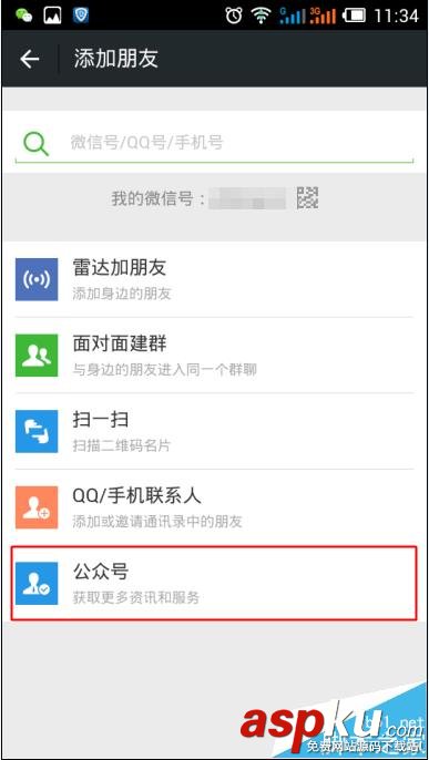 微信怎么查詢中國銀行卡開戶行地址? 微信,中國銀行