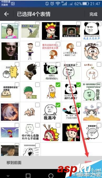 微信,表情包,整理