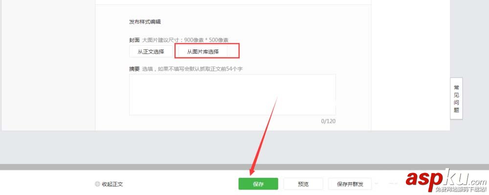 微信,公眾號,微信公眾號