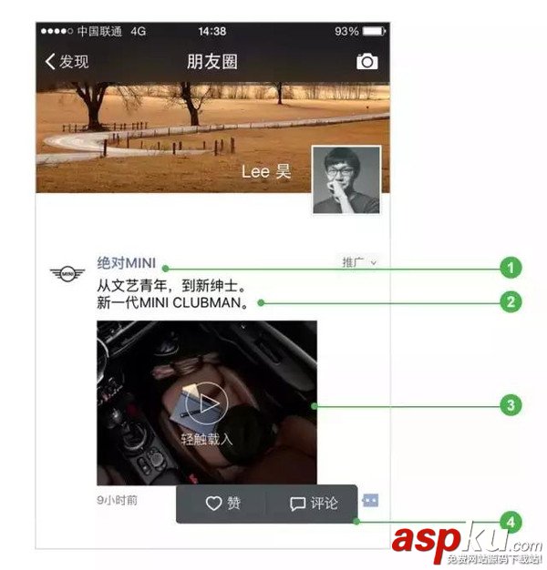 最新微信朋友圈廣告投放價格又降了! 微信朋友圈,朋友圈廣告,朋友圈廣告投放,朋友圈廣告價格