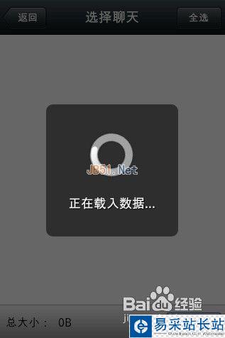 如何將微信聊天記錄轉移到其它手機上