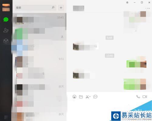 微信電腦版怎么更新升級?微信電腦端手動更新版本教程