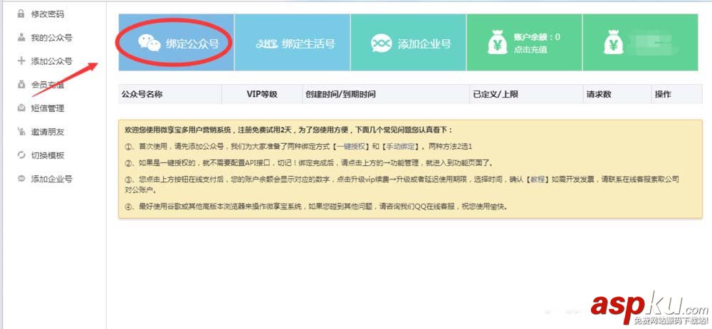 微信,公眾號,抽獎