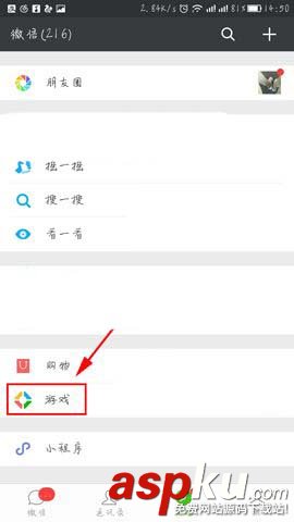 微信,小紅點,游戲