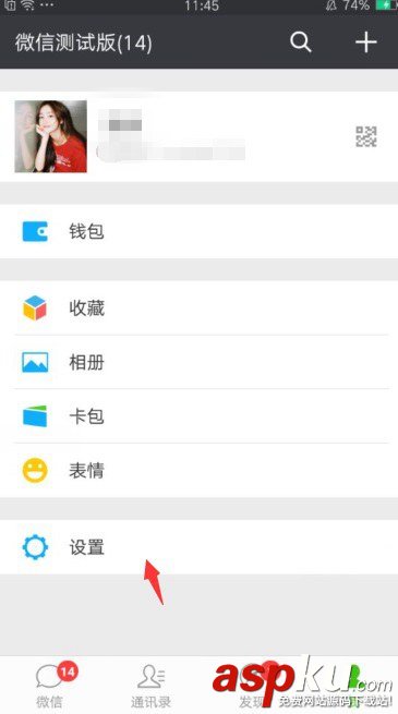 微信怎么一鍵切換登錄?微信切換登錄與接收不到消息的原因與解決辦法 微信,登錄