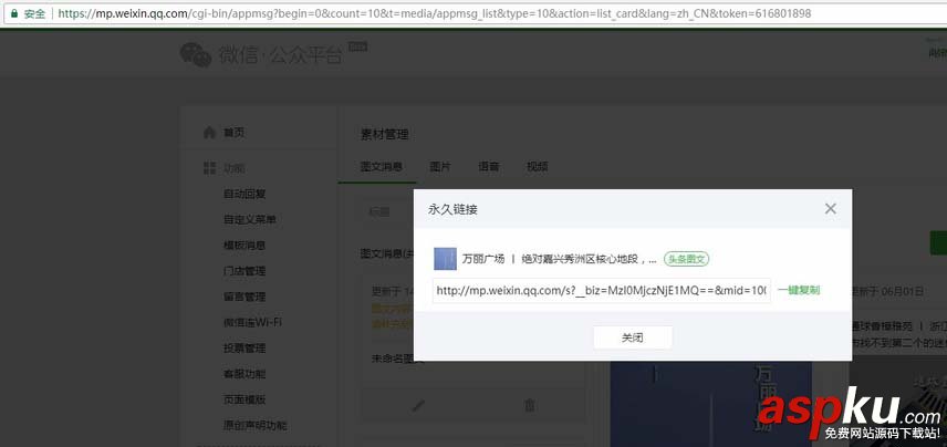 微信,公眾號,文章