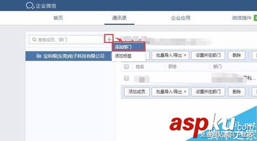 企業(yè),微信,轉(zhuǎn)讓