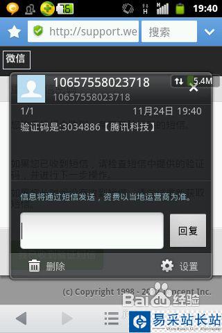 微信怎么修改密碼