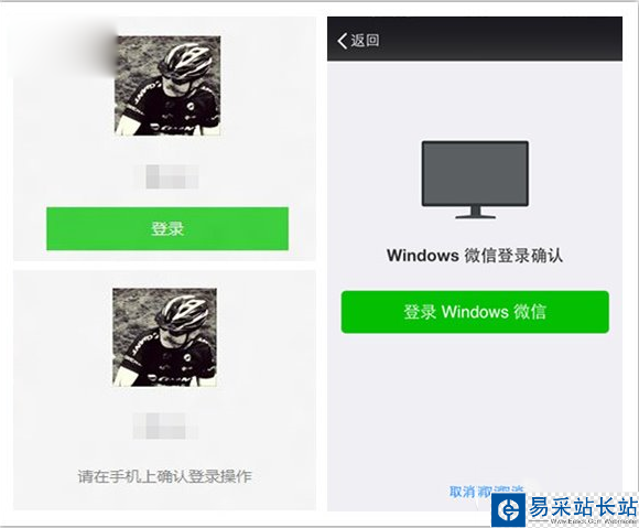 微信windows版怎么登陸?微信windows電腦版登陸方法