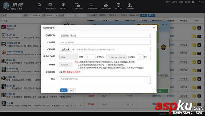 微信,微信公眾號