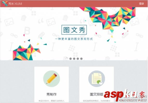 微信編輯器哪個好?4款微信編輯器下載推薦 微信編輯器哪個好用,微信編輯軟件有哪些