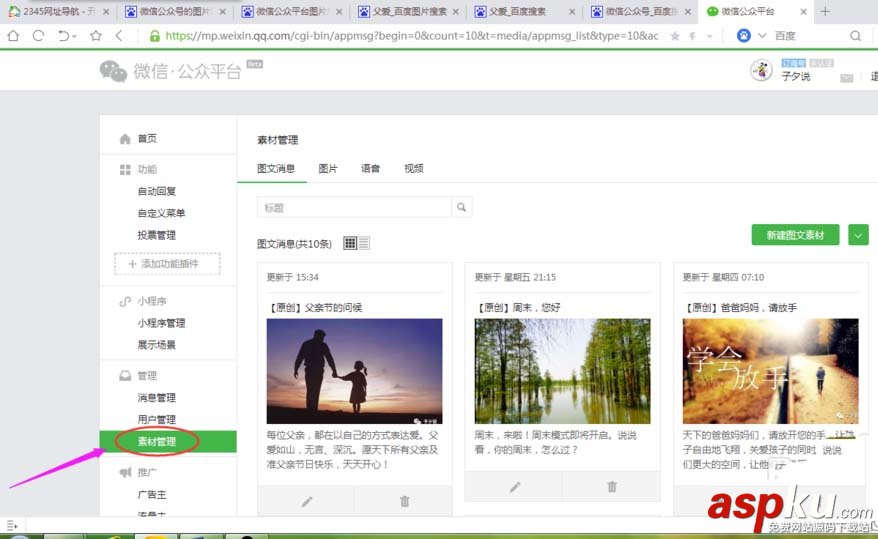 微信,公眾號,圖片