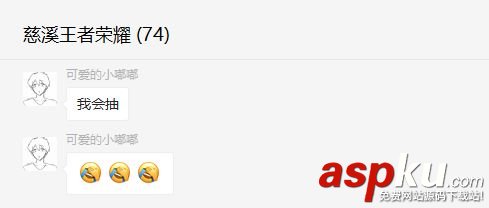 微信電腦版,微信,圖片