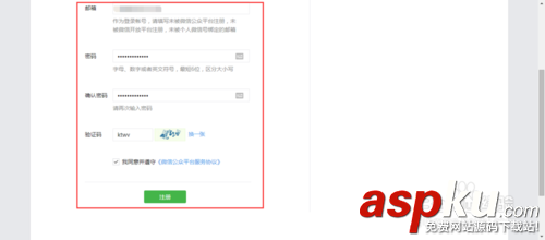 企業微信公眾平臺如何注冊 企業微信號注冊方法 如何申請企業微信,企業微信注冊,企業微信
