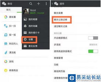 不可不知的微信小技巧
