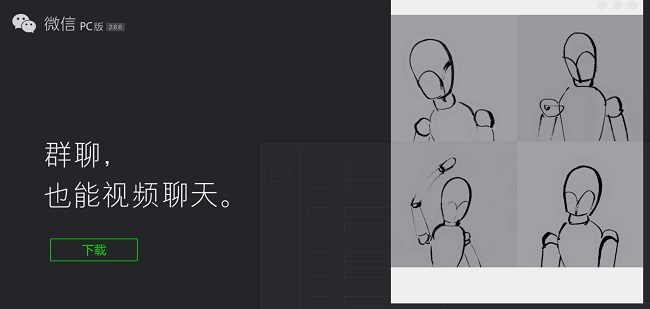 微信,備份數據,聊天記錄