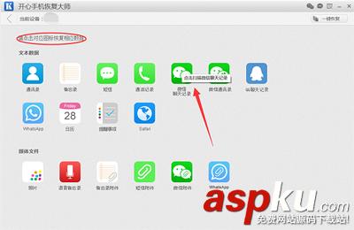 微信中刪除的聊天記錄如何找回 微信刪了聊天記錄找回,微信聊天內容恢復