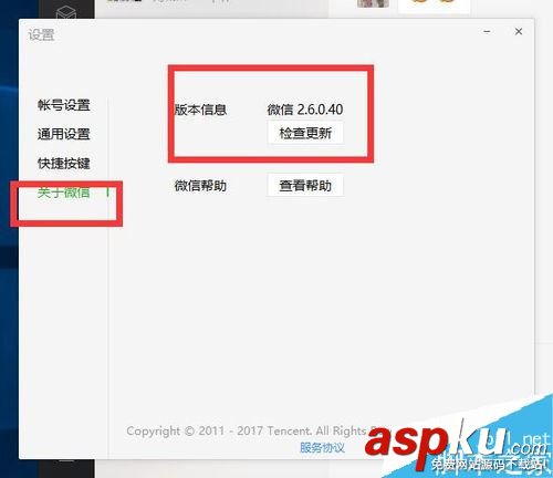 微信電腦版,語音,不能同步