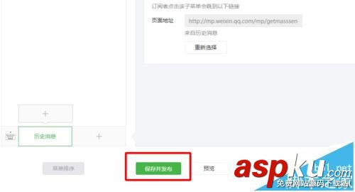 微信公眾號(hào),菜單欄