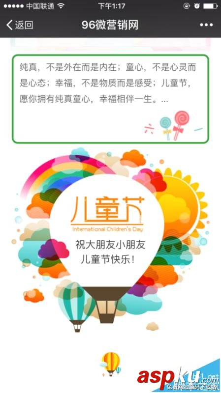 微信,兒童節(jié),素材