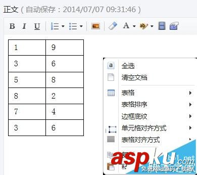 微信公眾號(hào),表格