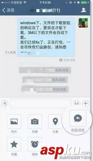 微信企業版有哪些新功能 微信企業版app功能詳情介紹 微信企業版