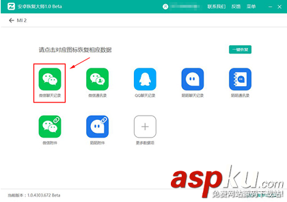 微信聊天記錄刪除了怎么恢復 怎么找回已刪除的微信記錄 找回刪除,微信聊天記錄,聊天記錄,刪除,恢復