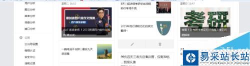 微信公眾號發布的圖片如何去除水印