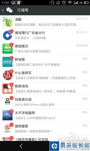 微信能取代QQ嗎？微信 VS QQ 優劣勢點評