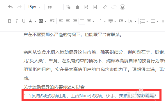 微信公眾號,文章內容
