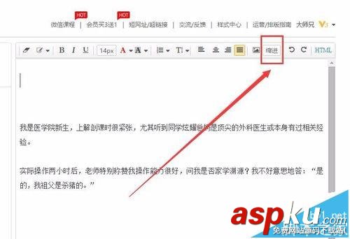 i排版,微信編輯器