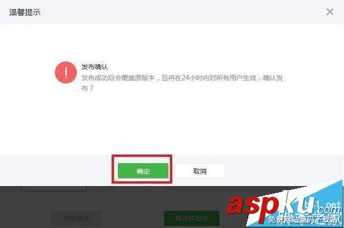 微信訂閱號,歷史消息