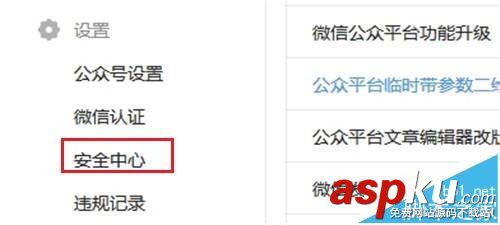 微信,微信公眾號