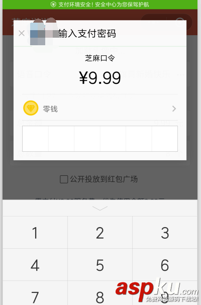微信app怎么發口令紅包? 微信口令紅包的玩法 微信