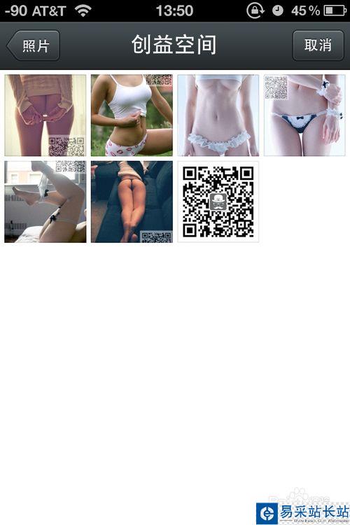 微信怎么掃描自己手機上的二維碼的方法