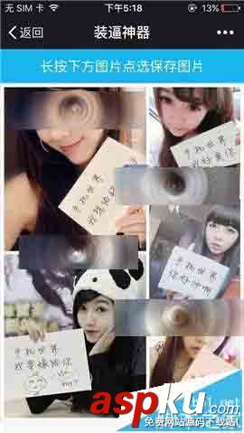 微信表白墻,微信表白圖片