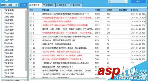 微信公眾號,公眾號助手