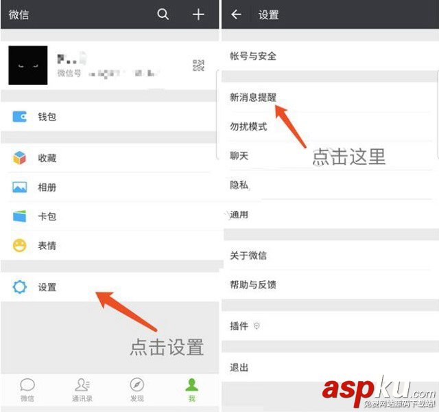 微信怎么一鍵切換登錄?微信切換登錄與接收不到消息的原因與解決辦法 微信,登錄