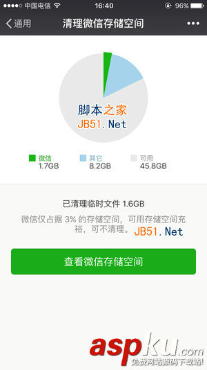 iOS新版微信怎么清理緩存 最新版微信一鍵清理緩存空間圖文教程 微信一鍵清理緩存,微信一鍵清理緩存空間